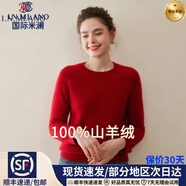 國際米瀾雙股加厚純山羊絨衫女圓領(lǐng)針織衫寬松顯瘦毛衣打底衫上衣 安可拉紅 厚款 【絨化寒冷】 L （115-125斤） 【禮盒包裝】