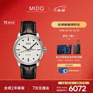 美度（MIDO）瑞士手表 舵手 長(cháng)動(dòng)能 商務(wù)休閑 機械皮帶男表圣誕禮物