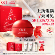 SK-II大紅瓶面霜50g輕盈sk2水乳化妝品全套護膚品套裝乳液生日禮物女