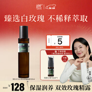 橪有機大馬士革白玫瑰精露補水保濕純露面部濕敷爽膚化妝水120ml