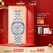 天梭（TISSOT）手表 力洛克系列女表 瑞士自動(dòng)機械女士鋼帶腕表商務(wù)表生日禮物