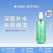 碧歐泉活泉爽膚水400ml  收斂毛孔深層滋養女生日禮物