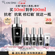 蘭蔻【NO.1精華】超修小黑瓶精華50ml抗老修護護膚品禮盒生日圣誕禮物