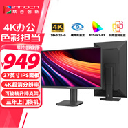 聯(lián)合創(chuàng  )新27英寸4K超清顯示器IPS技術(shù) 廣色域 硬件低藍光護眼 HDR升降旋轉支架 家用電腦辦公顯示屏 27D2U