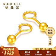 賽菲爾 足金999.9耳環(huán)女款 黃金光面圓珠耳釘耳墜 送禮女生約0.95克