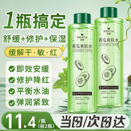 泊蝶黃瓜水化妝水爽膚水補水保濕抗皺緊致提亮去黃控油祛痘收縮毛孔 黃瓜爽膚水500ml*2
