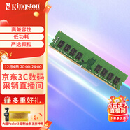 金士頓（Kingston）16GB DDR4 3200 臺式機內存條 （寬窄版本隨機發(fā)貨）