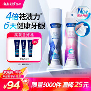 云南白藥新品泵式按壓牙膏去黃去漬美白清新改善牙漬100g+煙后護口100g