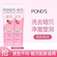 聯(lián)合利華洗面奶氨基酸泡沫綿密米粹潔面乳保濕溫和清潔男女士學(xué)生正品 【暗沉肌適用】粉潤煥亮2支 100g