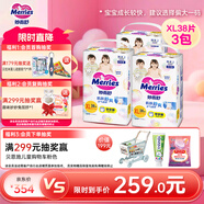 花王妙而舒經(jīng)典系列學(xué)步褲XL38片(12-17kg) 3包裝