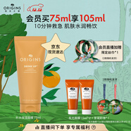 悅木之源（Origins）暢飲補水保濕面膜75ml涂抹補水舒潤保濕提亮肌膚圣誕禮物送女友