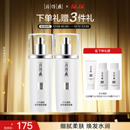 片仔癀京東自營(yíng)珍珠臻顏凝露100ml2瓶裝補水圣誕禮物護膚品