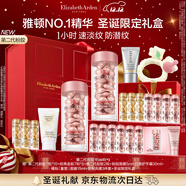 伊麗莎白雅頓第二代粉膠次拋A醇抗皺精華膠囊60粒*2 圣誕禮物送女友
