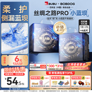 BUBU絲綢之路PRO拉拉褲XXL48片尿不濕夜用大吸量超薄透氣