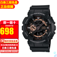 卡西歐【送禮推薦】手表g-shock黑金多功能防震防水運動(dòng)男表節日禮物 GA-110RG-1A 【香港直郵】