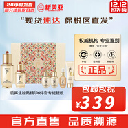 后（The history of Whoo）后套裝拱辰享水妍津率享雪玉凝天氣丹水乳霜秘貼套盒女護膚品禮盒 后再生秘貼精華6件套盒