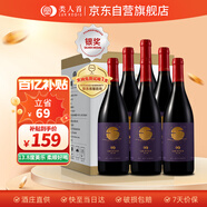 類(lèi)人首 寧夏紅酒 皓月美樂(lè )橡木桶干紅葡萄酒750ml*6瓶整箱裝熱門(mén)商品