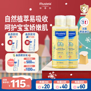 妙思樂(lè )嬰兒撫觸油寶寶按摩油100ml*2新生兒潤膚油無(wú)香型 法國進(jìn)口 