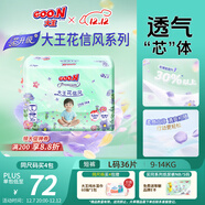 大王（GOO.N）【新升級】花信風(fēng)拉拉褲L36片(9-14kg)嬰兒大號超薄透氣