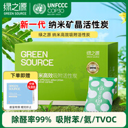 綠之源360升級版除甲醛活性炭6kg新房除甲醛碳包新車(chē)除味凈化活性炭包