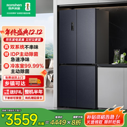 容聲495離子凈味雙系統雙循環(huán)十字對開(kāi)四開(kāi)門(mén)電冰箱家用一級能效節能風(fēng)冷無(wú)霜BCD-495WD1FPZ 516升十字門(mén)雙凈雙系統