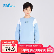 361°兒童衛衣2025冬男中大童運動(dòng)彈力加絨保暖套頭衛衣 藍160