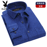 花花公子春秋新款純棉襯衫男長(cháng)袖加厚磨毛法蘭絨寬松大碼全棉襯衣 B245寶藍色 41 175/96A