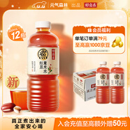 元氣森林好自在 紅豆薏米水900mL*12整箱 量販裝（新老包裝隨機發(fā)貨）