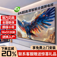 蒲喬王牌【電視機排行前十名】無(wú)邊框8K液晶全面屏家用護眼智能網(wǎng)絡(luò )超高清藍光WiFi遙控語(yǔ)音手機投屏客廳 85英寸 2026款智能AI安卓語(yǔ)音9.0旗艦款 超極清8K智能版8+256G+會(huì )員觀(guān)看