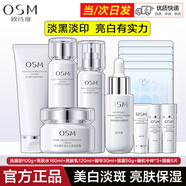 歐詩(shī)漫護膚品套裝女珍源沁白水乳單品組套裝美白淡斑亮膚保濕化妝品全套 洗面奶+水+乳+精華+面霜
