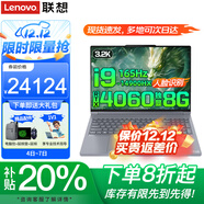 ThinkPad聯(lián)想ThinkBook16P 2025補貼20%酷睿AI筆記本電腦可選高性能RTX5070獨顯辦公設計建模移動(dòng)工作站 i9-14900HX 96G內存 4TB固態(tài) RTX4060 IPS高色域屏 獨顯級性能顯卡 人臉識別 背光鍵盤(pán)