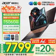 宏碁（acer）宏基【2025新品】暗影騎士擎6/7【補貼20%】【5060/70顯卡】電競游戲本大學(xué)生設計筆記本電腦 【擎7】i7-14650HX【5060】16G 官方標配：1T/2.5K+高刷