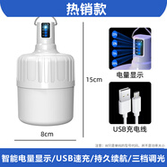曼戈途超亮停電充電燈泡應急露營(yíng)帳篷掛戶(hù)外太陽(yáng)能照明足球燈夜市擺地攤 1800毫安續航6時(shí)30000W