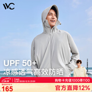 VVC防曬衣服男士時(shí)尚夏季冰絲涼感防紫外線(xiàn)短外套披肩外套 淺灰色 XL