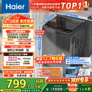 海爾（Haier）全自動(dòng)波輪洗衣機小型京東自營(yíng)10公斤大容量一級能效【XQB100-Z719】家電國家補貼家用 宿舍出租房