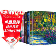 冰鑒+新月集+飛鳥(niǎo)集+四庫全書(shū)+園丁集（全5冊）全民閱讀經(jīng)典小叢書(shū)