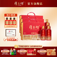 厚工坊【熱銷(xiāo)推薦】工道2020 工道2019  醬香型53度白酒 大曲純糧坤沙酒 53度 500mL 2瓶 （工道19）*禮盒3套