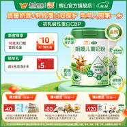 輝山瑪瑞娟姍兒童成長(cháng)配方奶粉4段3-18歲小學(xué)生青少年乳鐵蛋白高鈣 瑪瑞娟姍兒童奶粉800g*2罐