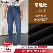 MsShe大碼女裝新款秋裝加肥加大通勤系扣印花中腰修身小腳牛仔褲 九分-深藍現貨 2XL