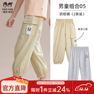 瑁恩·瑁愛(ài)兒童速干褲夏季新款冰絲透氣中大童外穿長(cháng)褲薄款防蚊防水 男05組合2條裝 120 建議身高110cm