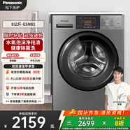松下（Panasonic）滾筒洗衣機 8KG大容量 全自動(dòng)家用 超薄全嵌 15分鐘快洗 國家補貼 XQG80-ESN81
