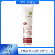 法蘭琳卡【官方店】法蘭琳卡眼霜系列可選 裸瓶發(fā)貨介意慎拍 玫瑰多效修護眼霜20g