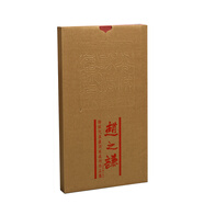 海派代表篆刻家系列作品集:趙之謙