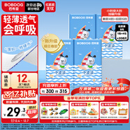 巴布豆（BOBDOG）小波浪紙尿褲S208片箱裝(3-4.5KG)尿不濕【品牌直供 安心品質(zhì)】