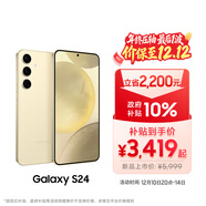 三星Samsung Galaxy S24 AI手機 5000萬(wàn)像素 游戲手機 拍照手機 12GB+256GB 淺珀黃 國家政府補貼
