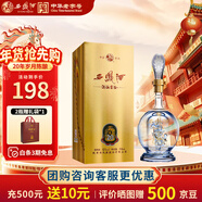 西鳳酒 20年 52度品鑒 酒海窖齡鳳香型白酒500ml單瓶盒裝 年貨送禮