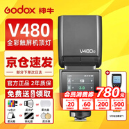 神牛V480觸屏閃光燈單反相機專(zhuān)業(yè)機頂閃光燈攝影熱靴燈高速同步TTL便攜外拍閃光燈 【套裝6】V480+Xpro引閃器+5號兩節電池 【索尼版-S】