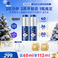 妮維雅（NIVEA）630男士淡斑抗老美白精華液30ml*2 抗斑抗暗沉 新年生日禮物女