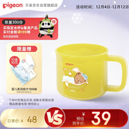 貝親（Pigeon）寶寶兒童餐杯果汁牛奶杯寶寶喝水杯便攜早餐杯豆漿杯防摔餐具1歲+