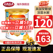 美贊臣安敏健LGG深度水解奶粉無(wú)乳糖腹瀉水解蛋白免敏奶粉400g 英國版3段(12月+)【1罐裝】